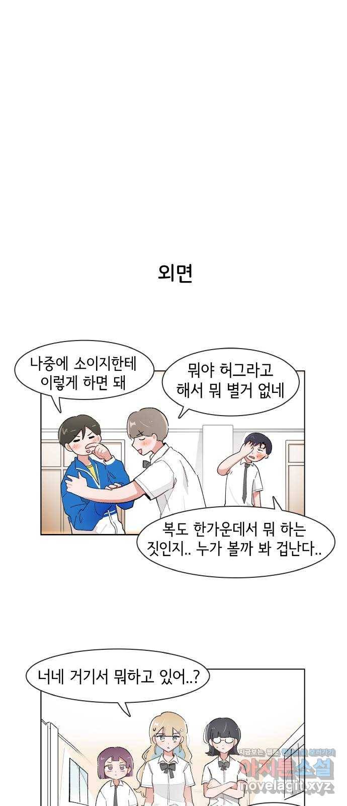 오로지 너를 이기고 싶어 168화 10