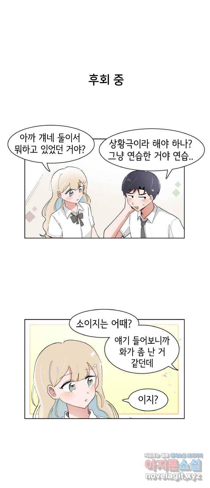 오로지 너를 이기고 싶어 168화 12
