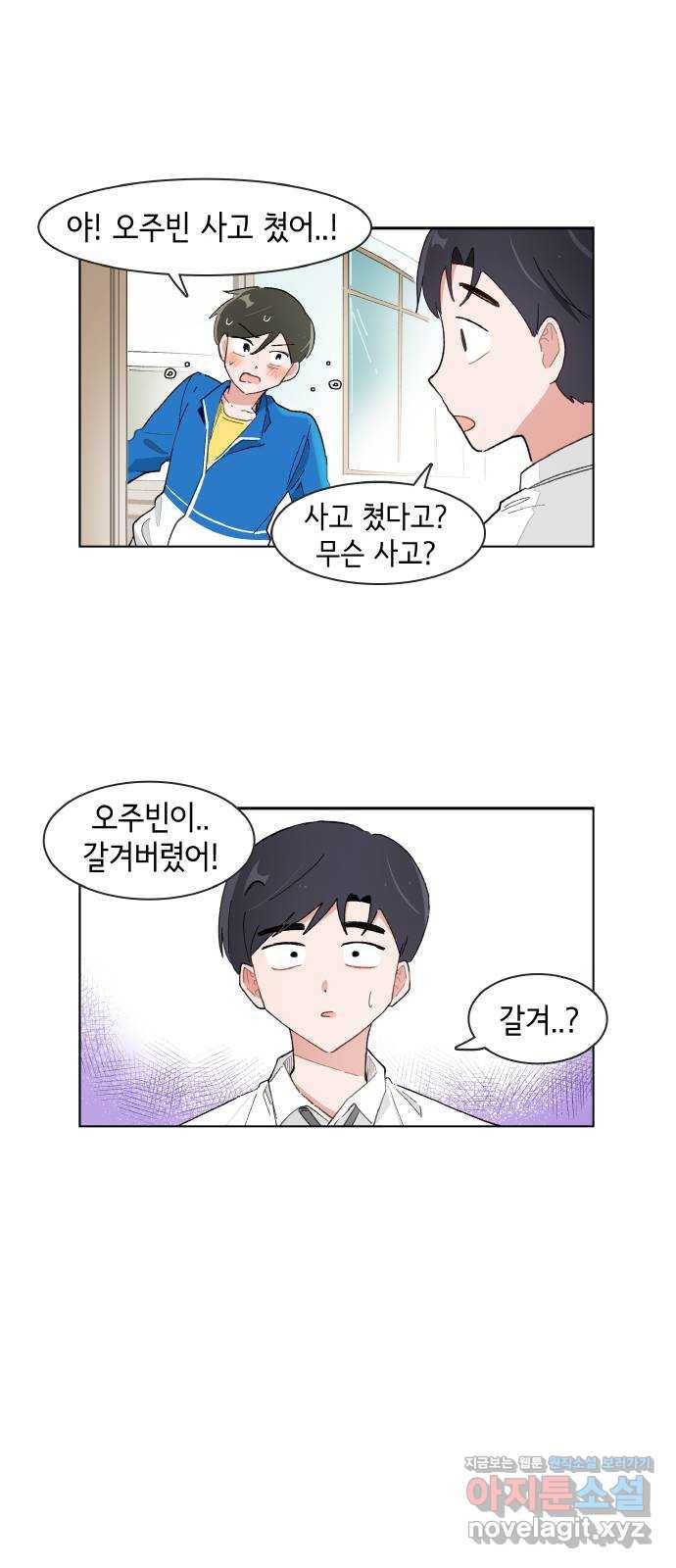 오로지 너를 이기고 싶어 168화 22