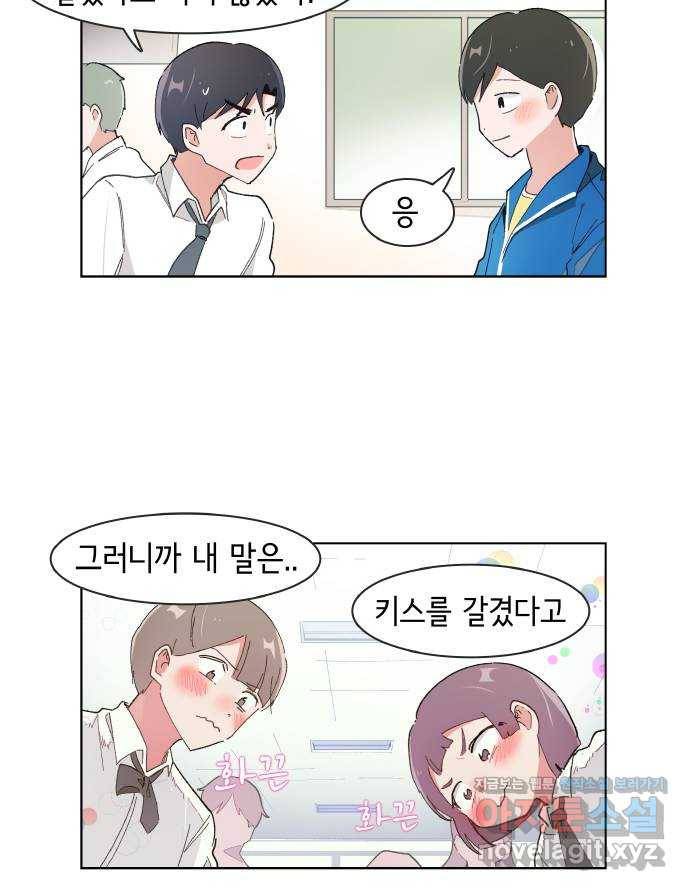 오로지 너를 이기고 싶어 168화 24