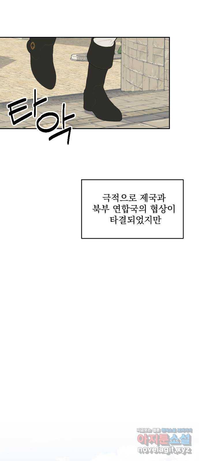 전설의 화석 59화 2