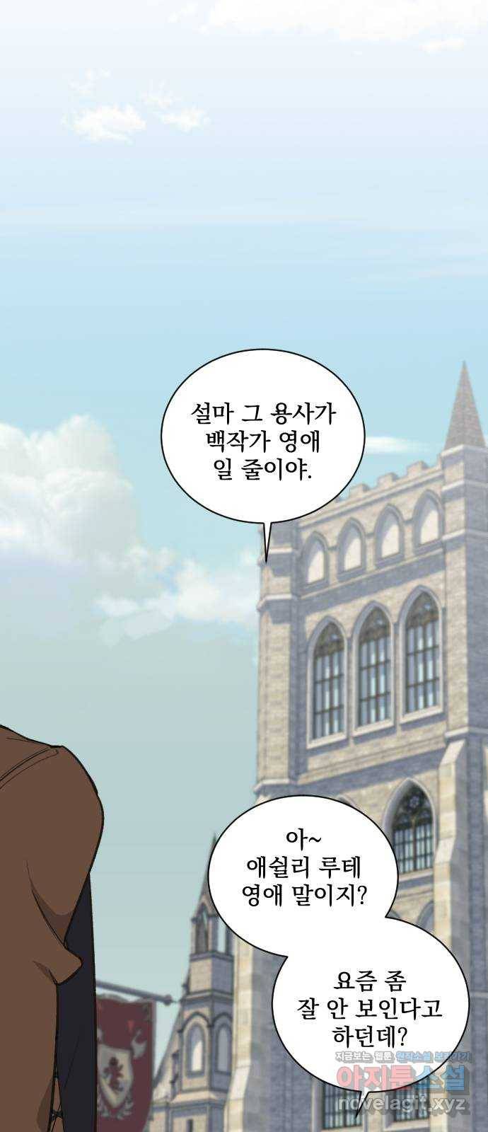 전설의 화석 59화 3