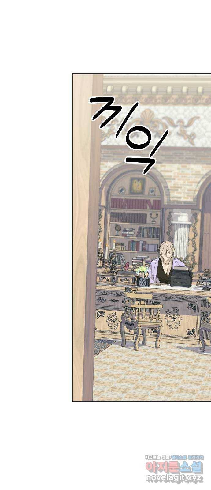 전설의 화석 59화 8