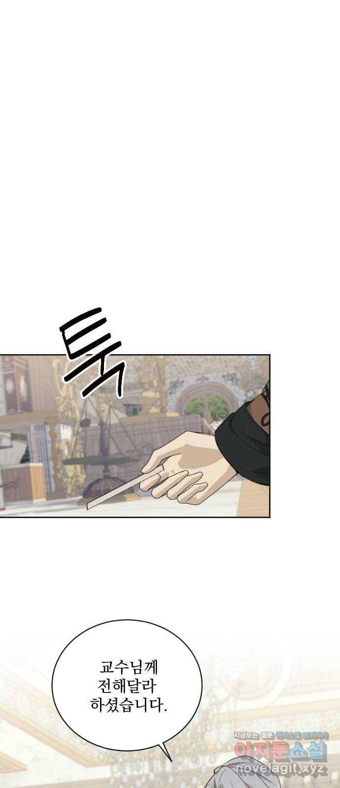 전설의 화석 59화 9