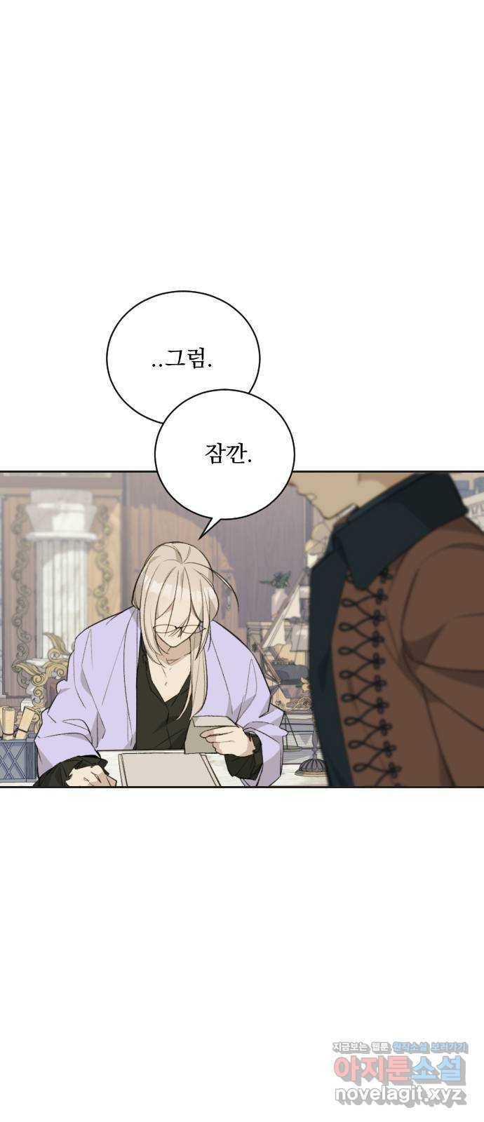 전설의 화석 59화 11