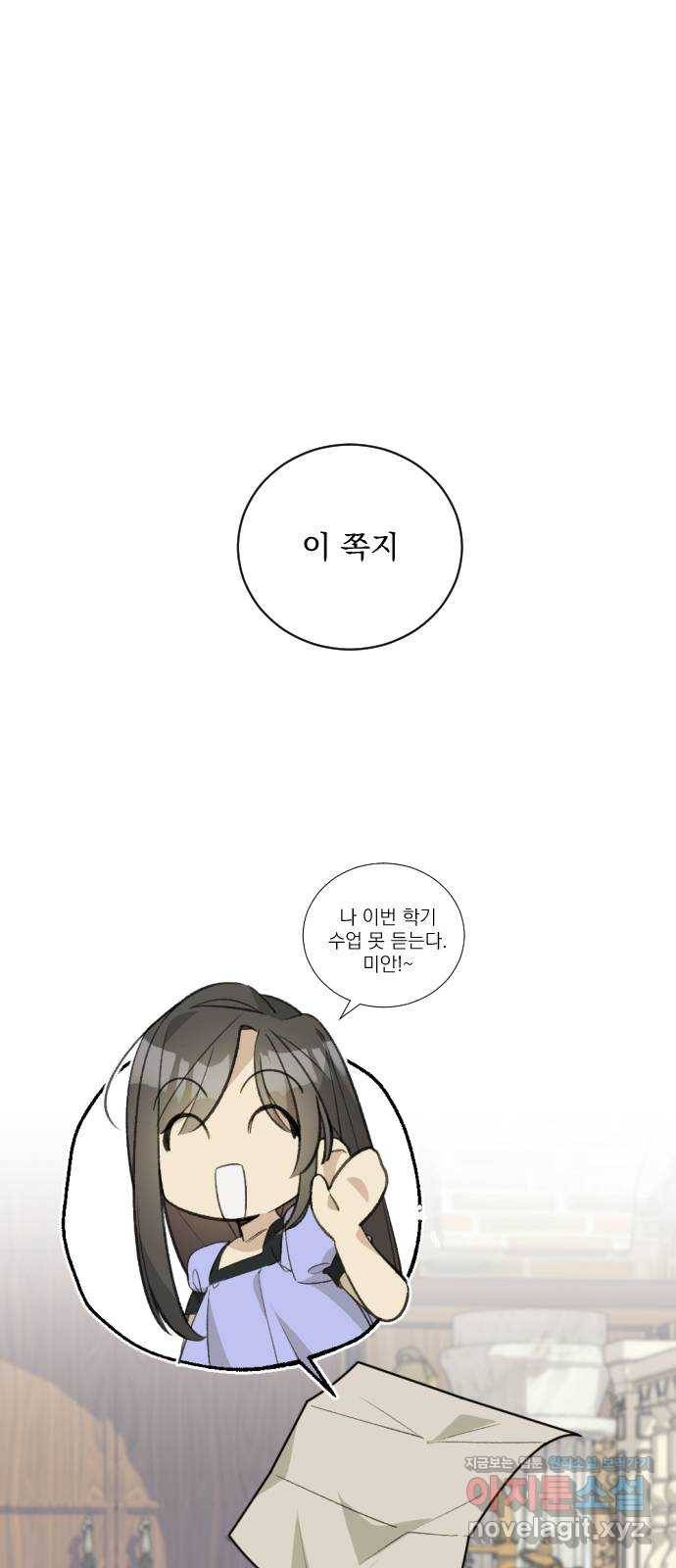 전설의 화석 59화 12