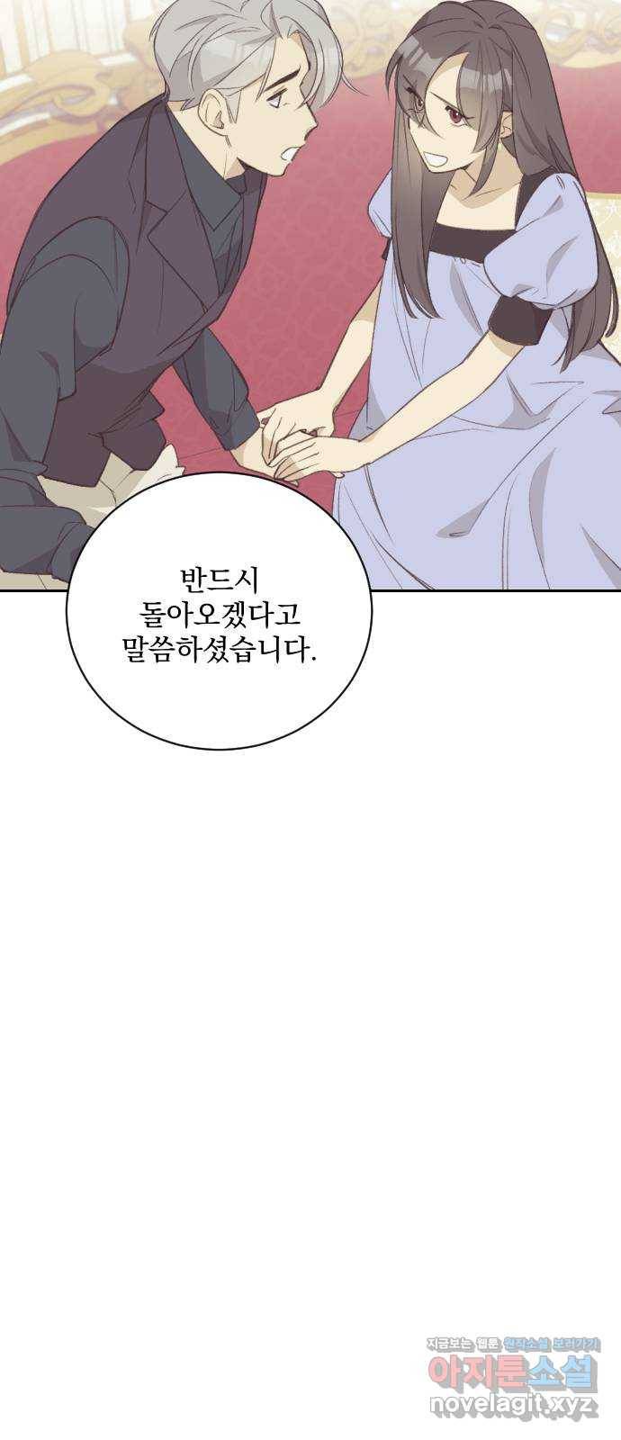 전설의 화석 59화 19
