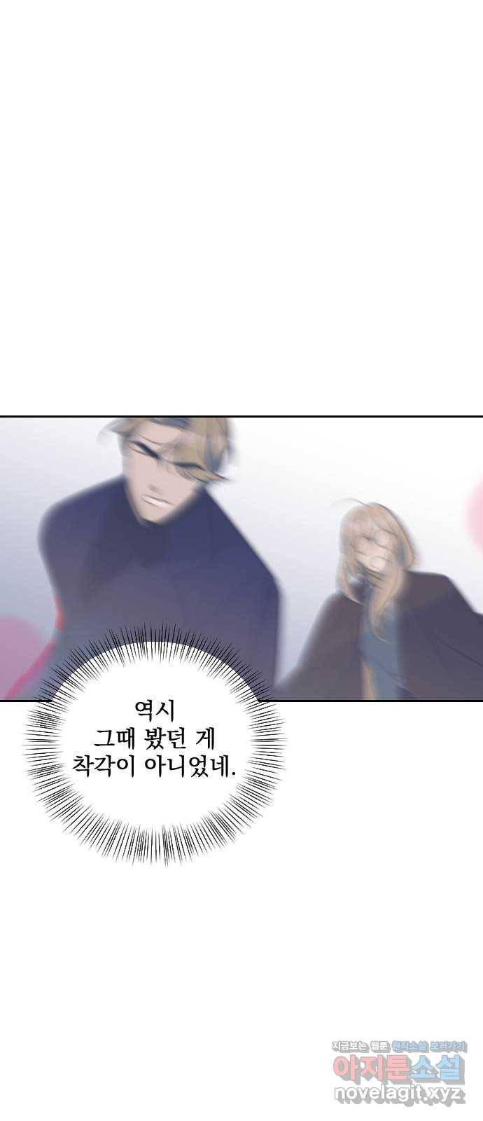 전설의 화석 59화 21