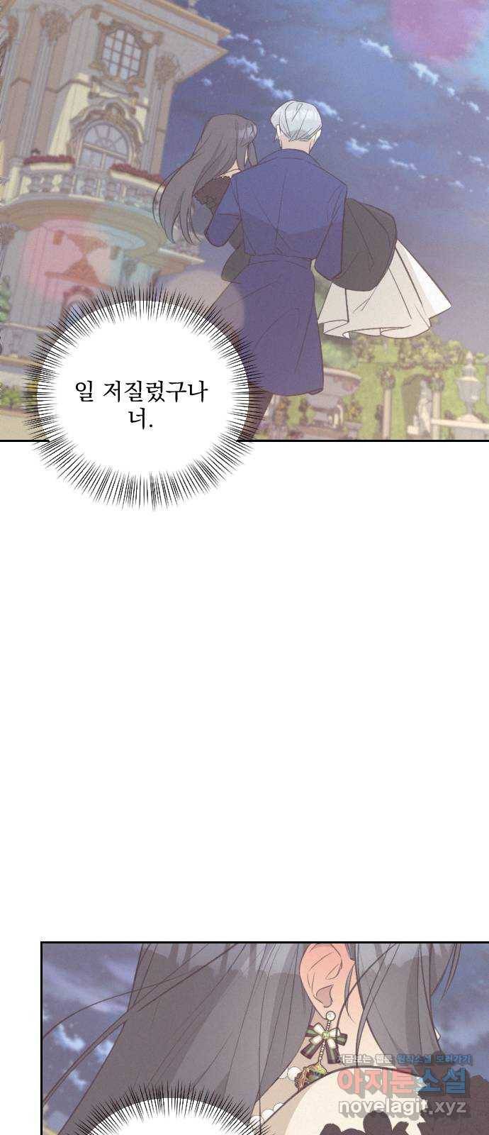 전설의 화석 59화 23