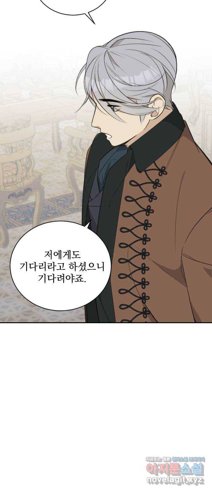 전설의 화석 59화 26