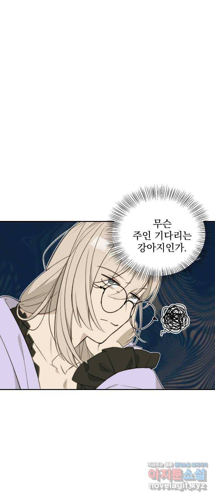 전설의 화석 59화 27