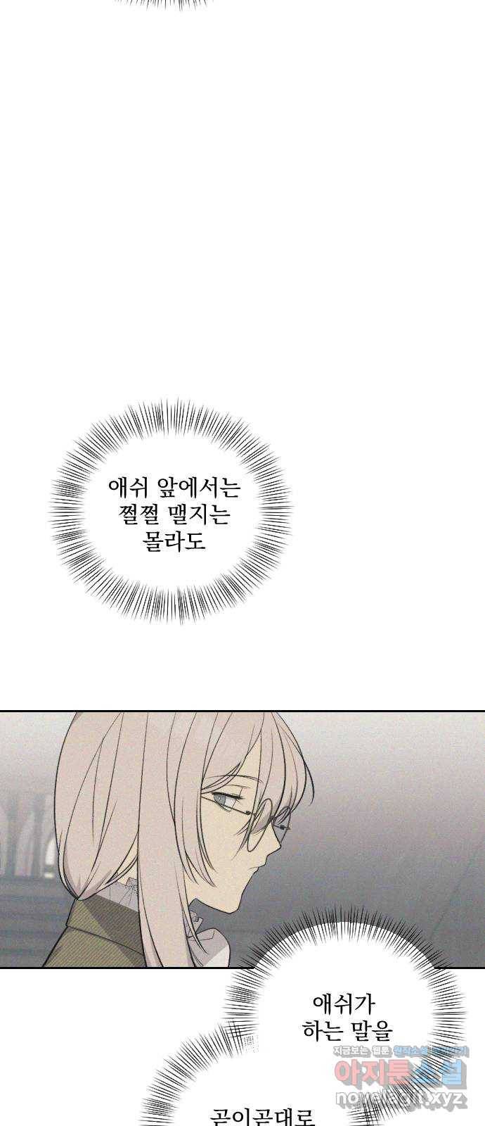 전설의 화석 59화 29