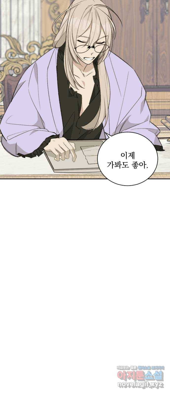 전설의 화석 59화 32