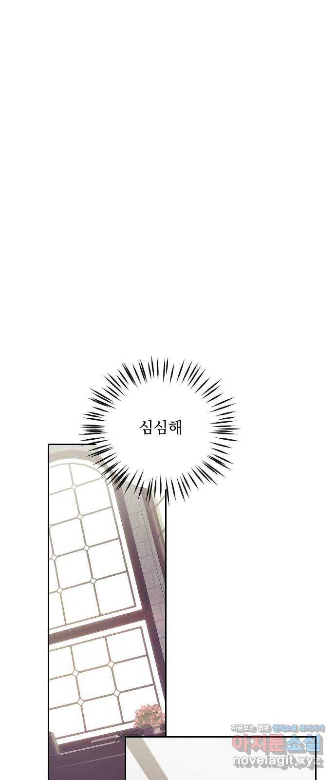 전설의 화석 59화 39