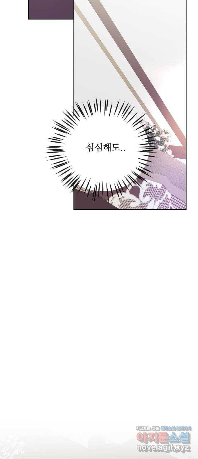 전설의 화석 59화 40