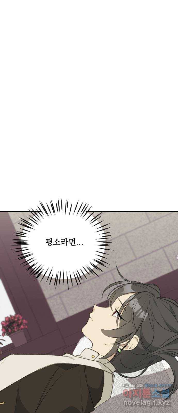 전설의 화석 59화 42