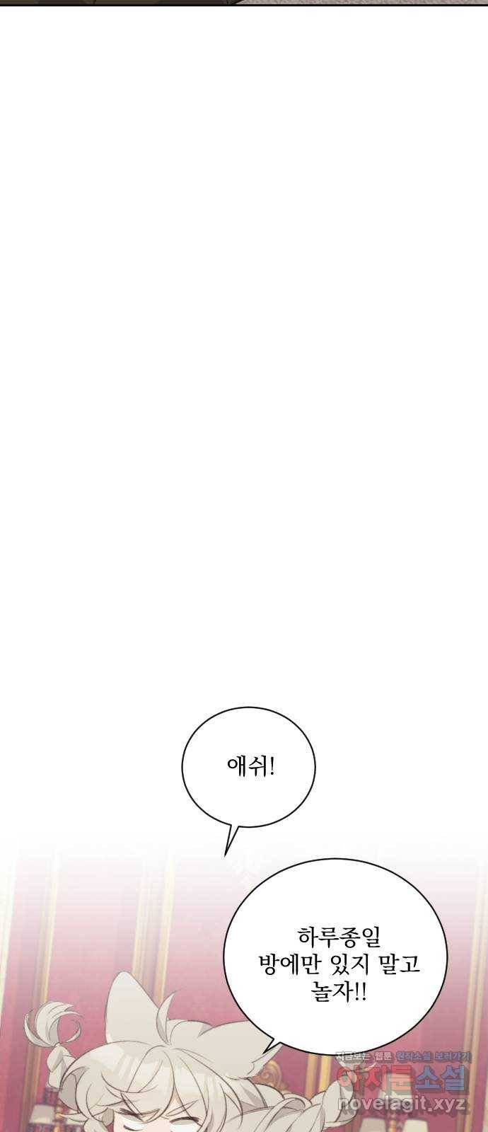 전설의 화석 59화 43