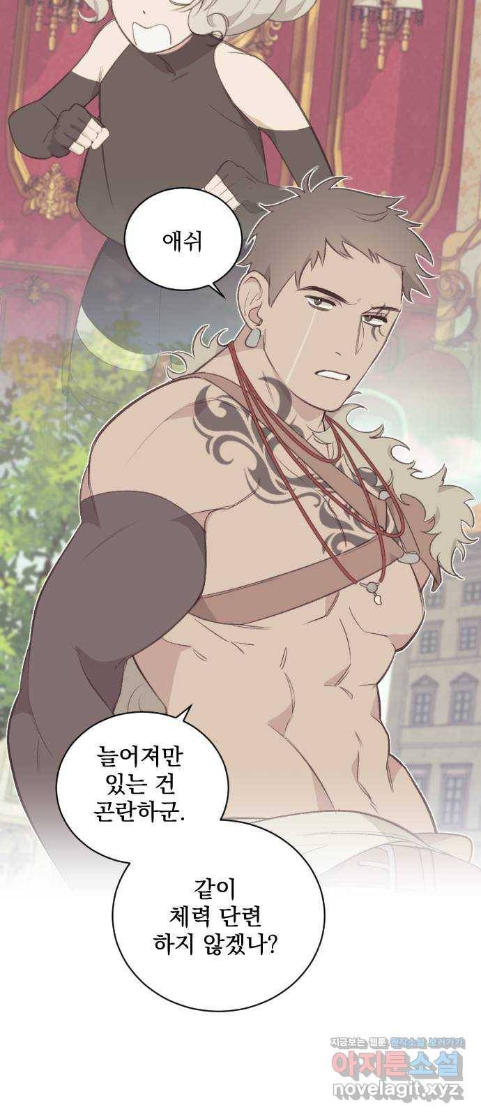 전설의 화석 59화 44
