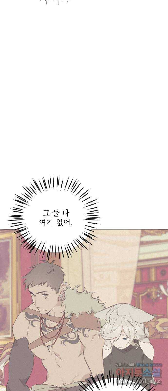전설의 화석 59화 46