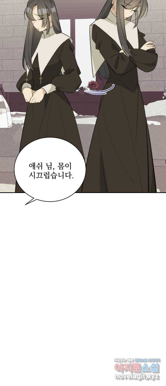 전설의 화석 59화 49