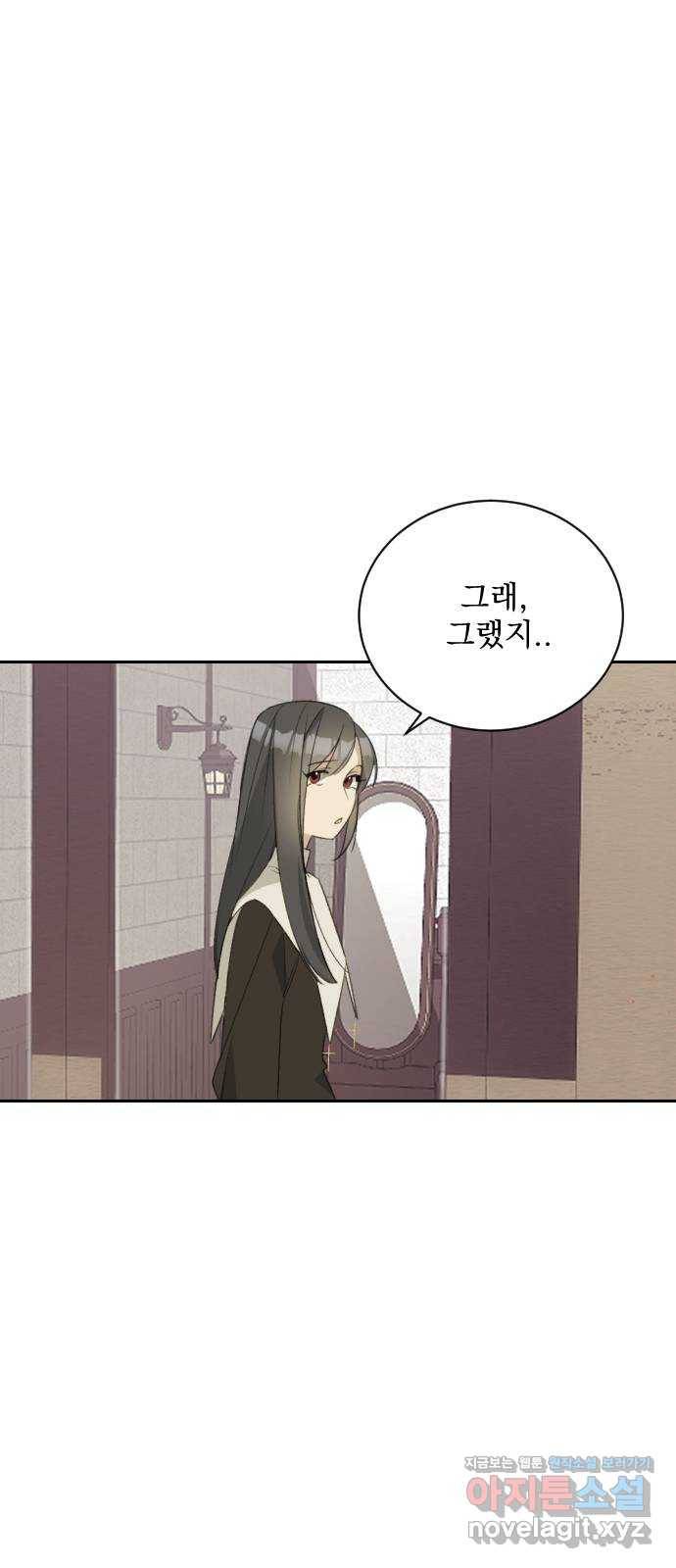전설의 화석 59화 51