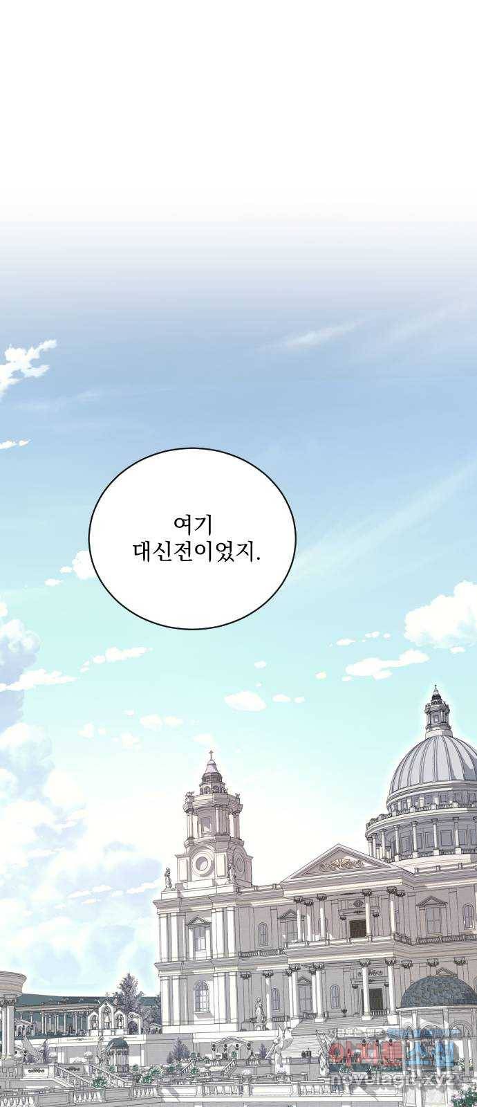 전설의 화석 59화 52