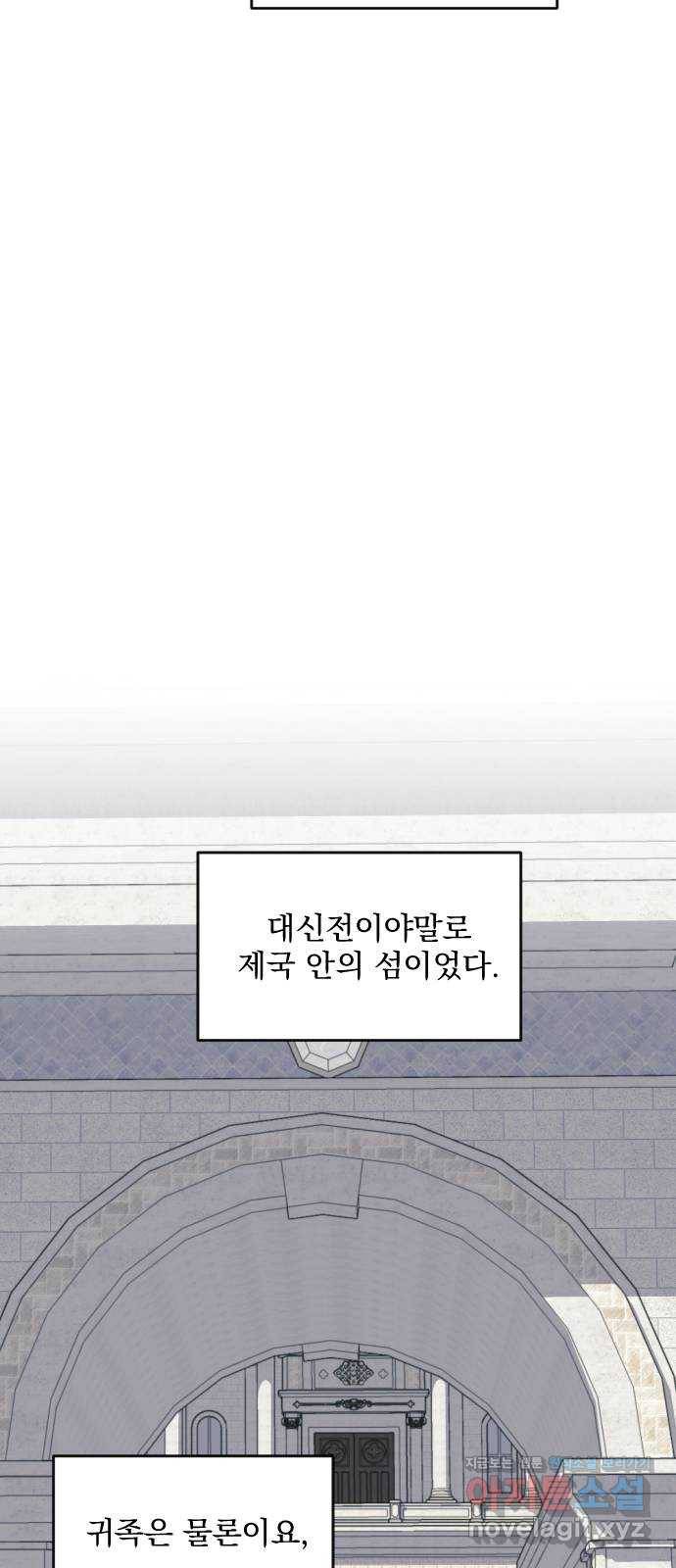 전설의 화석 59화 54