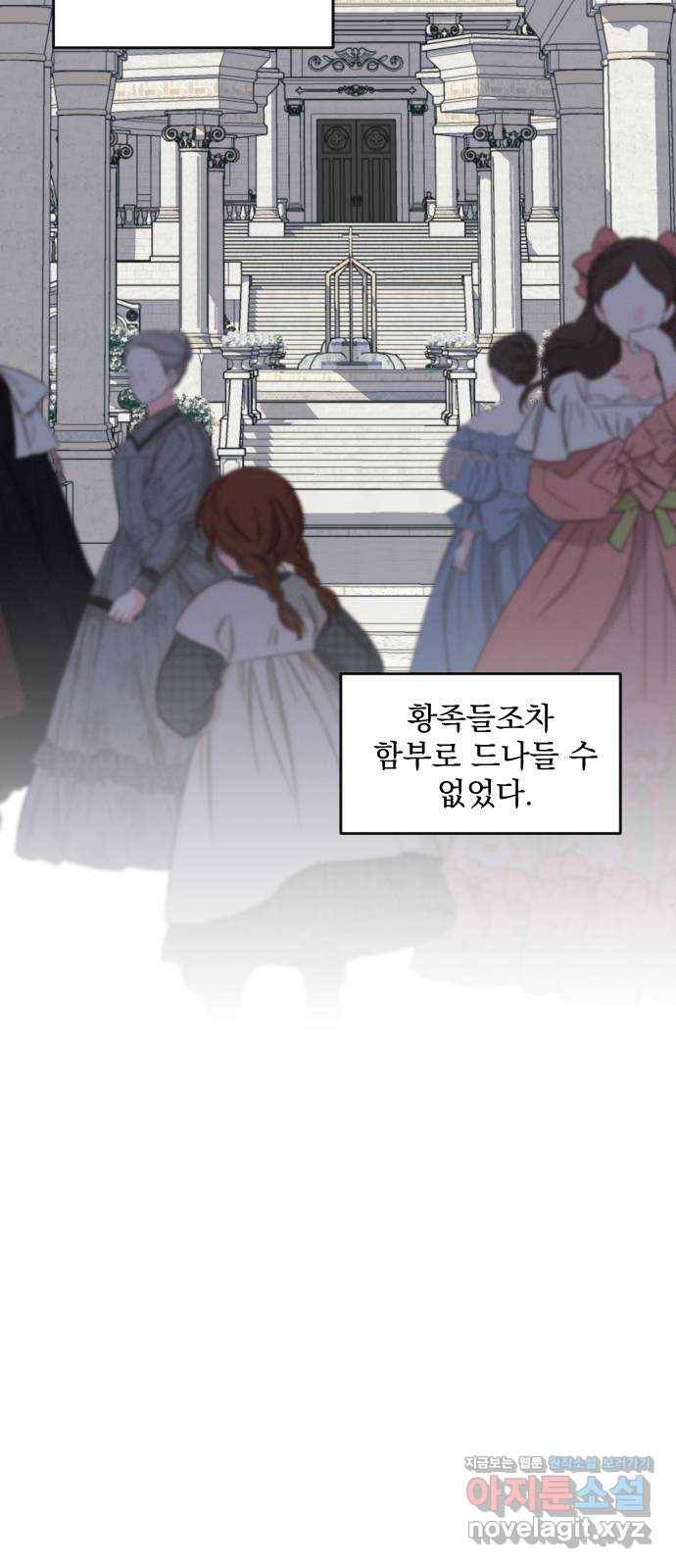 전설의 화석 59화 55
