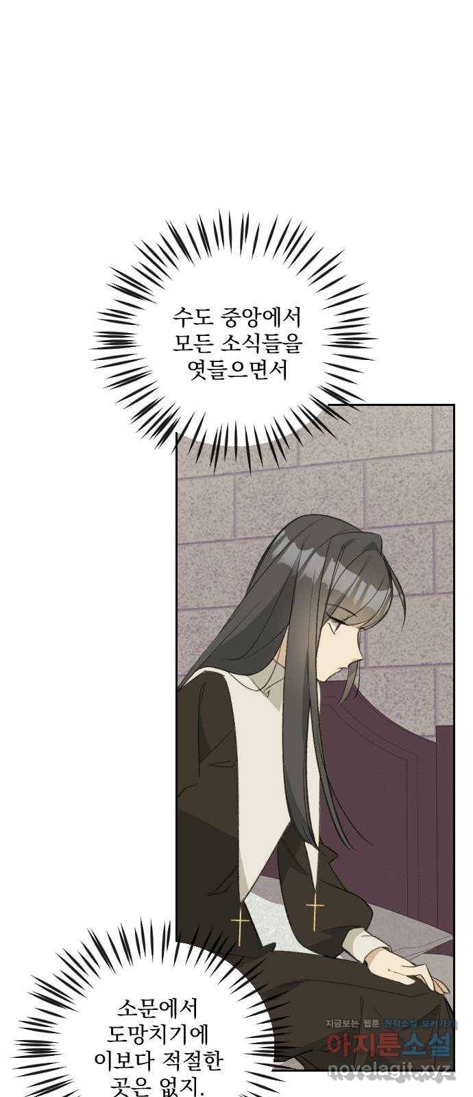 전설의 화석 59화 56