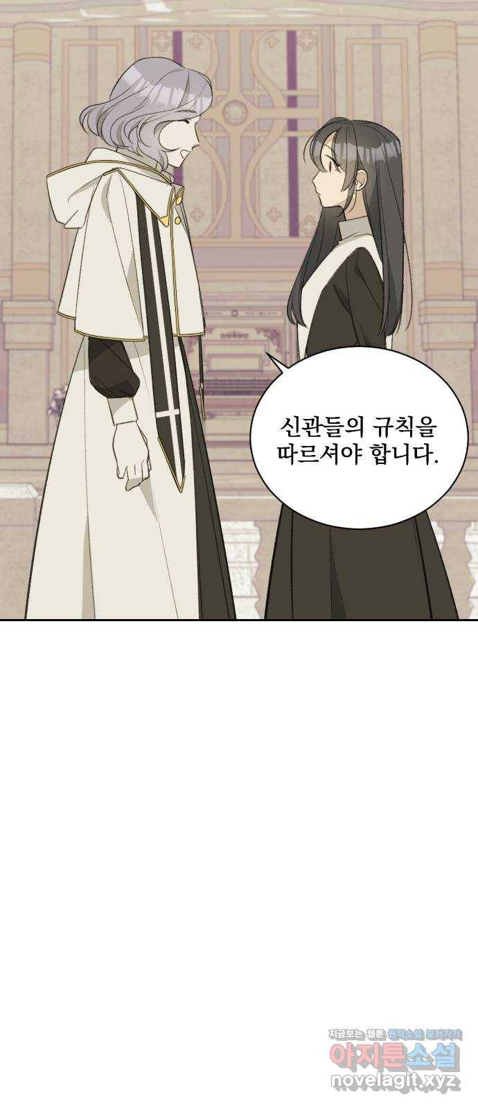 전설의 화석 59화 62