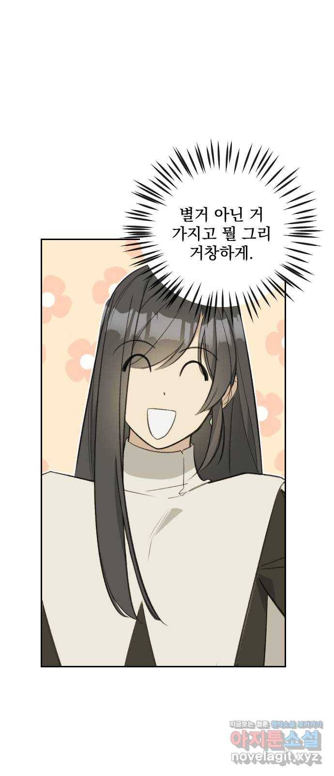 전설의 화석 59화 63