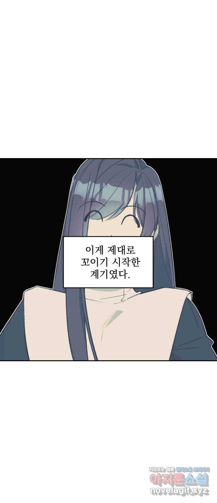 전설의 화석 59화 64