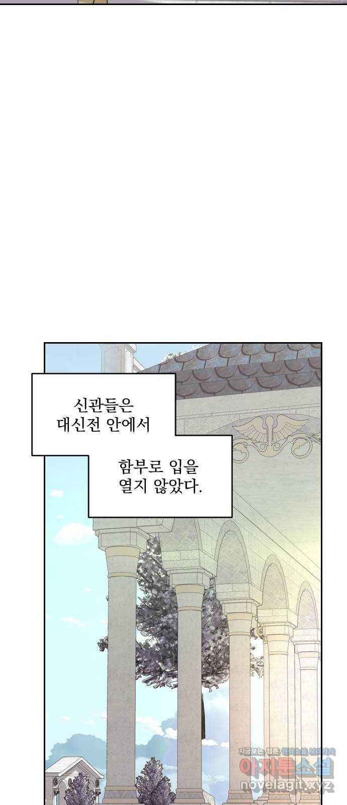 전설의 화석 59화 66