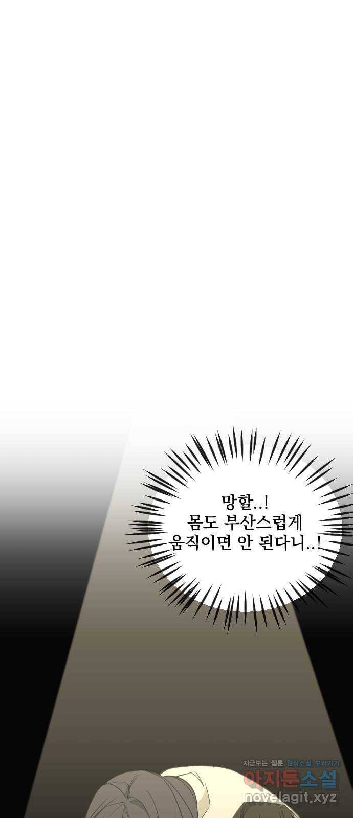 전설의 화석 59화 68