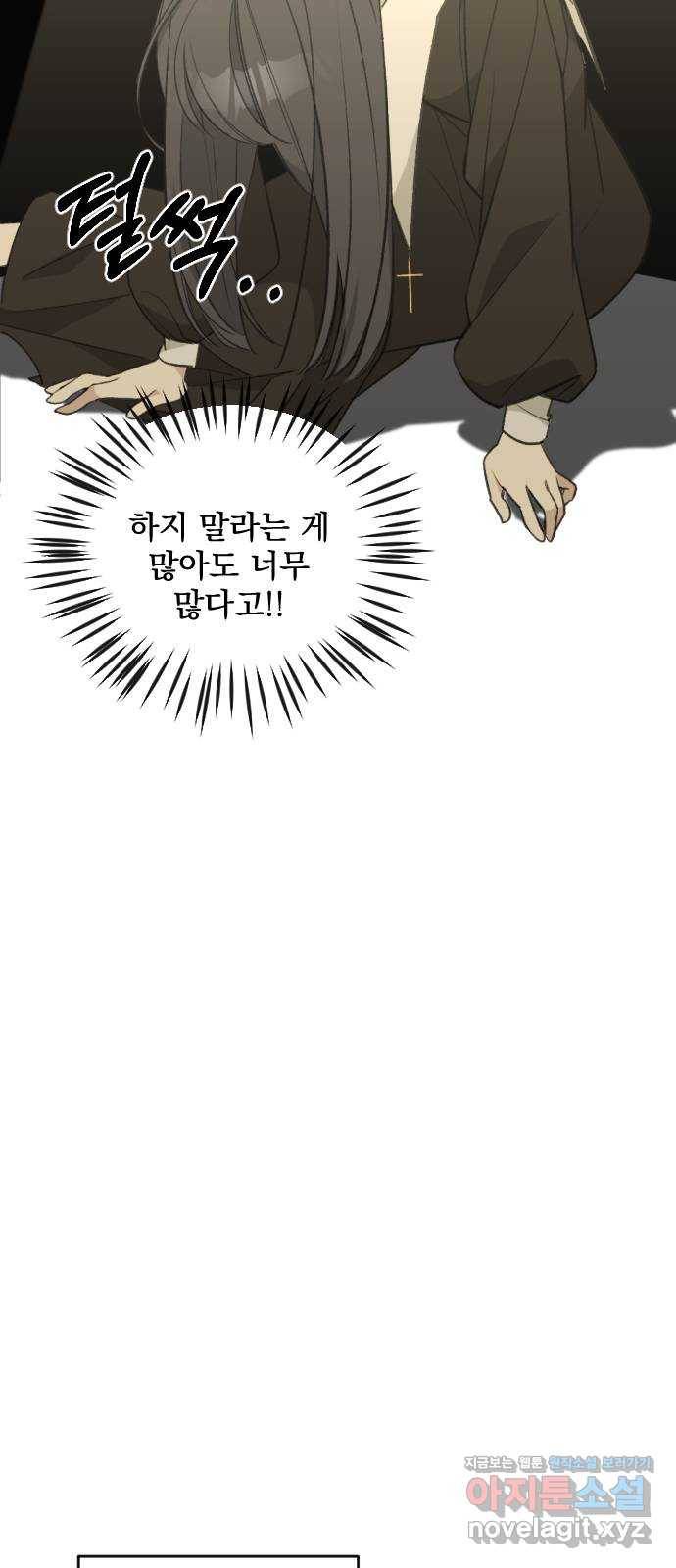 전설의 화석 59화 69