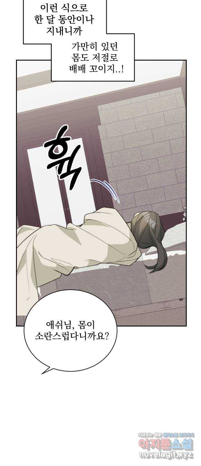 전설의 화석 59화 70