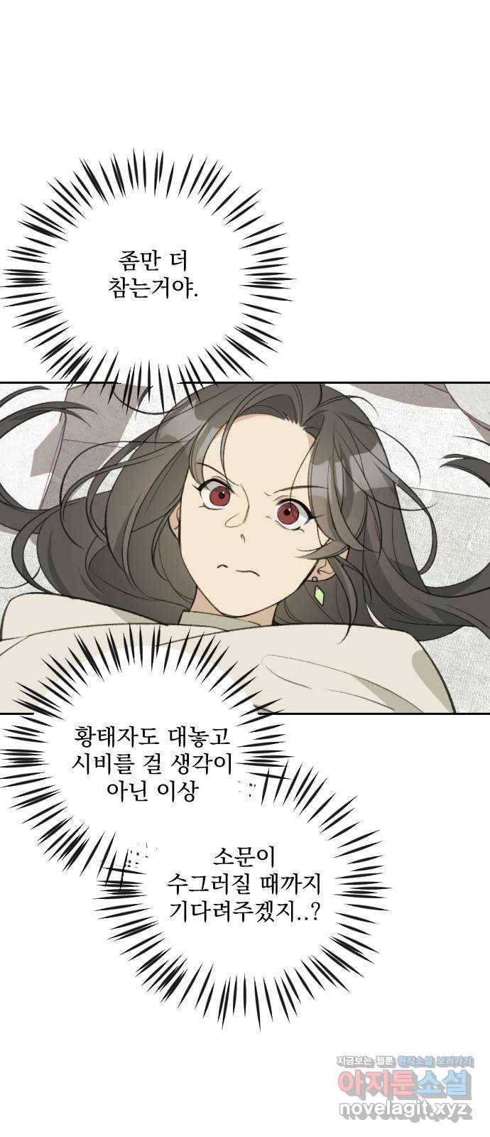 전설의 화석 59화 71