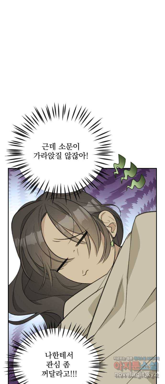 전설의 화석 59화 72