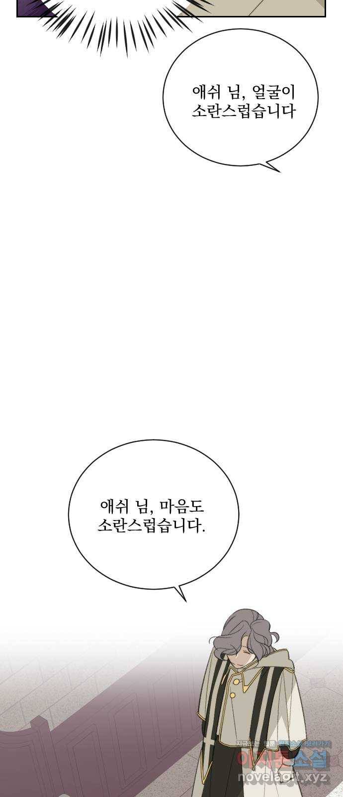 전설의 화석 59화 73