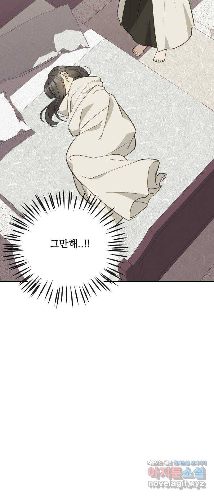 전설의 화석 59화 74