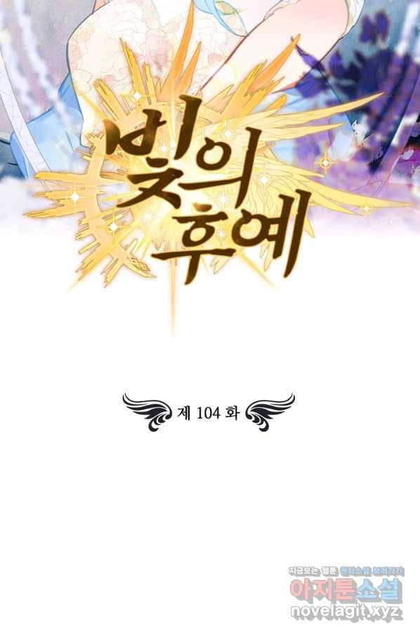 빛의 후예 104화 2