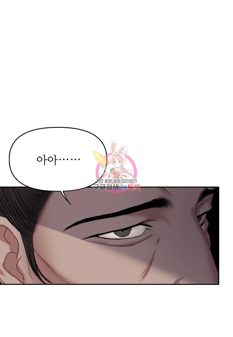 춘풍난만 24화 1
