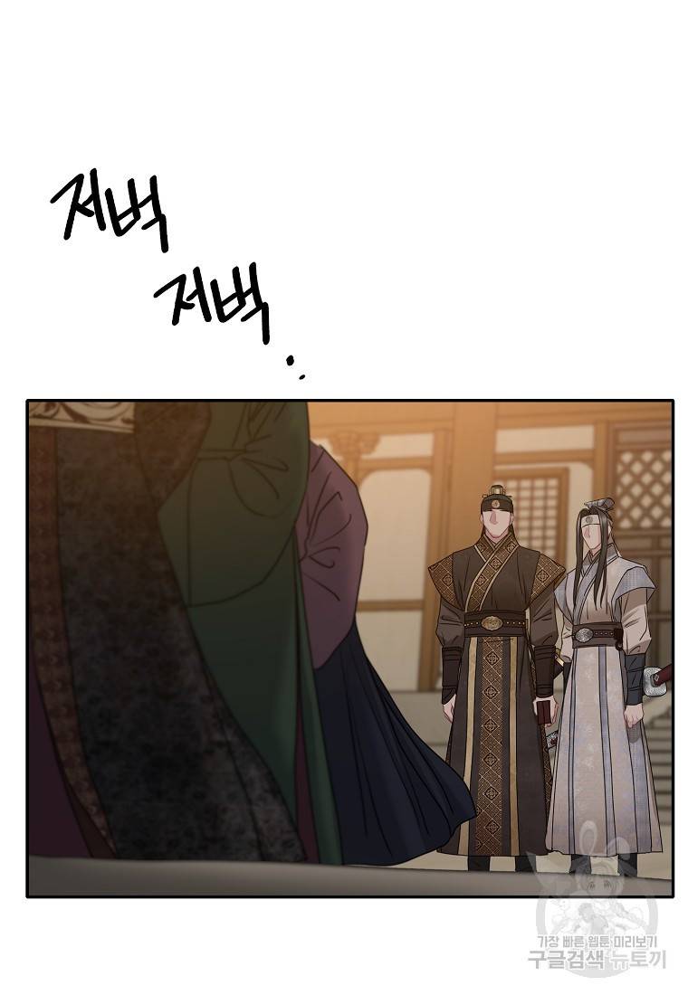 춘풍난만 24화 6