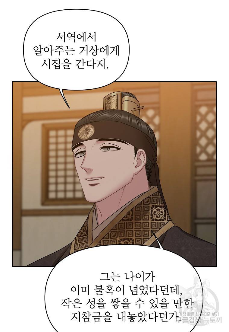 춘풍난만 24화 9