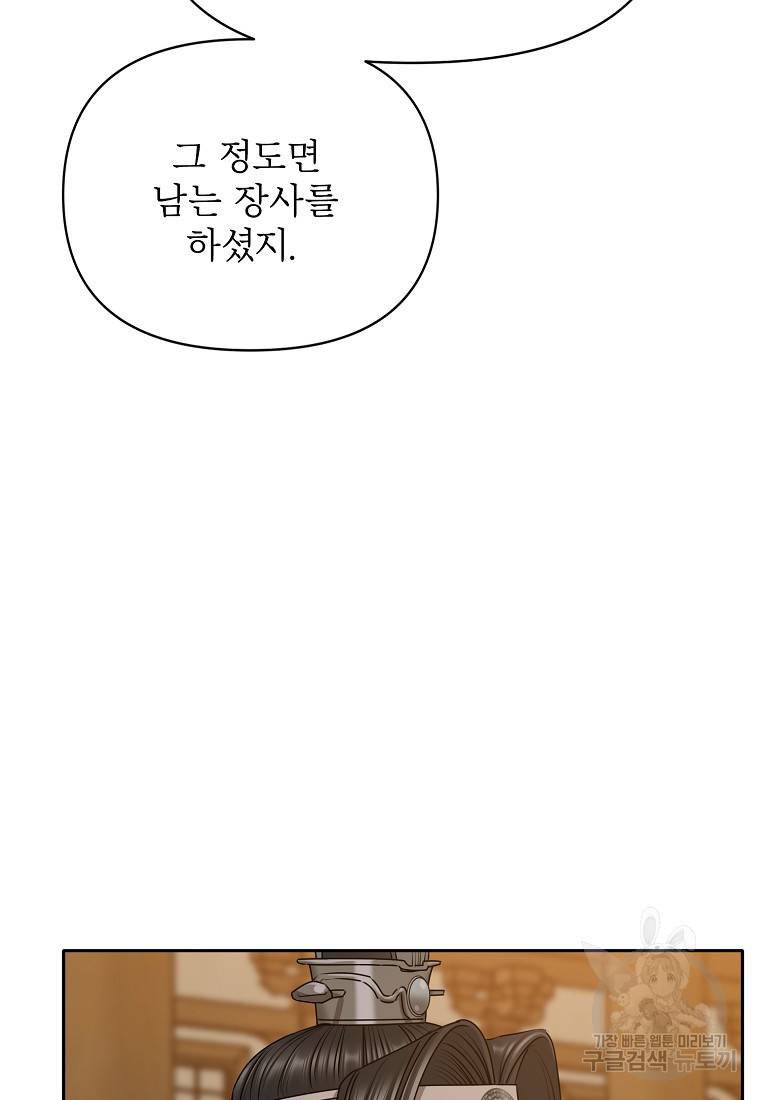 춘풍난만 24화 10