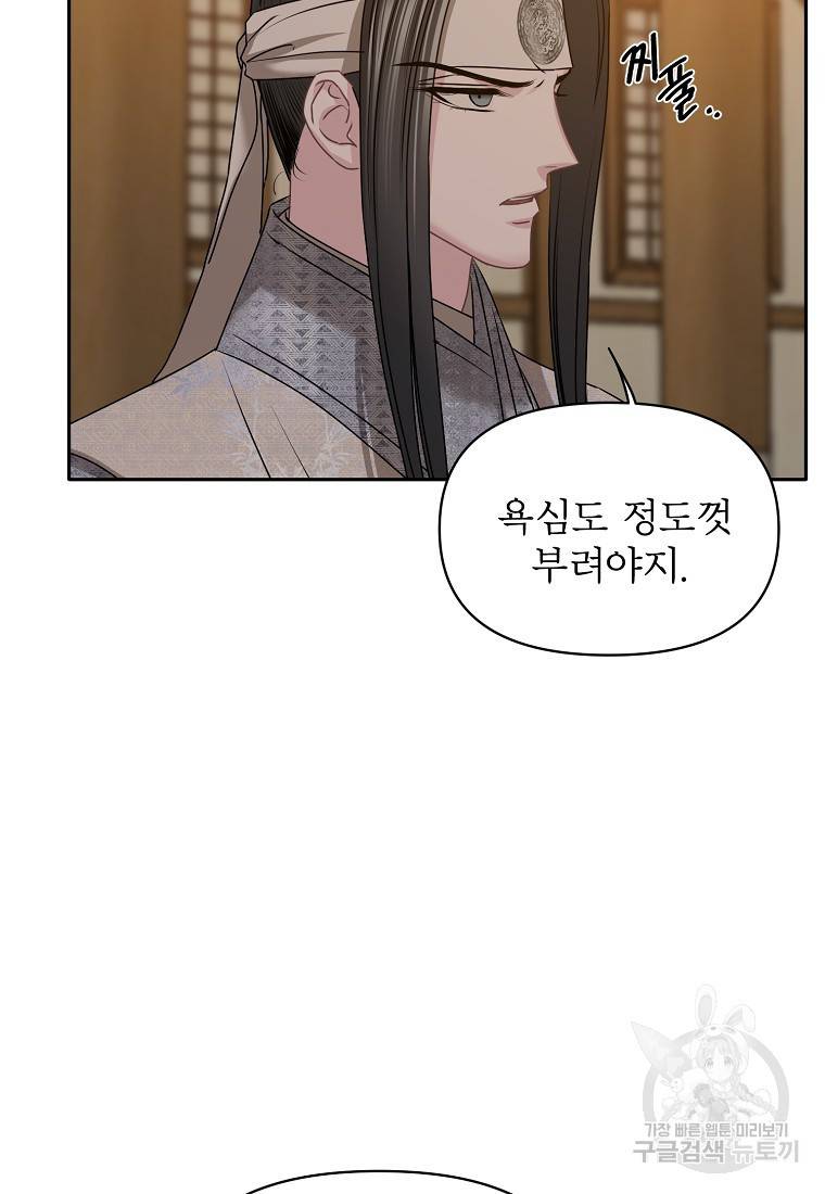 춘풍난만 24화 11