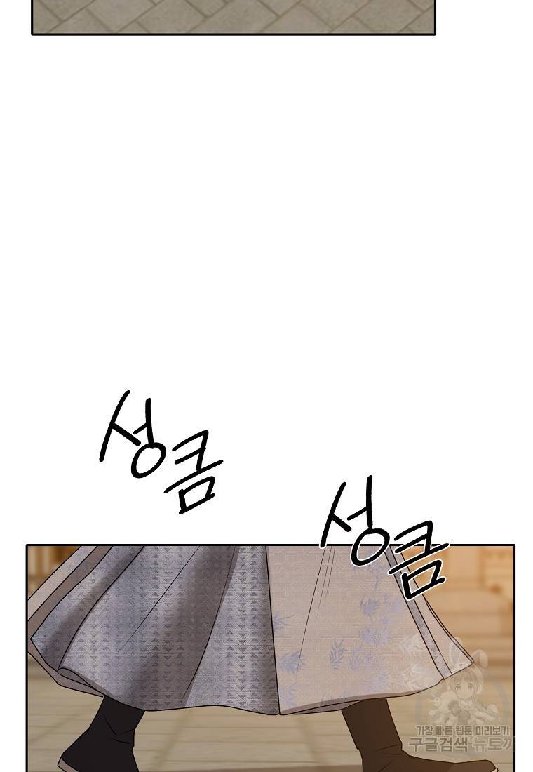 춘풍난만 24화 13