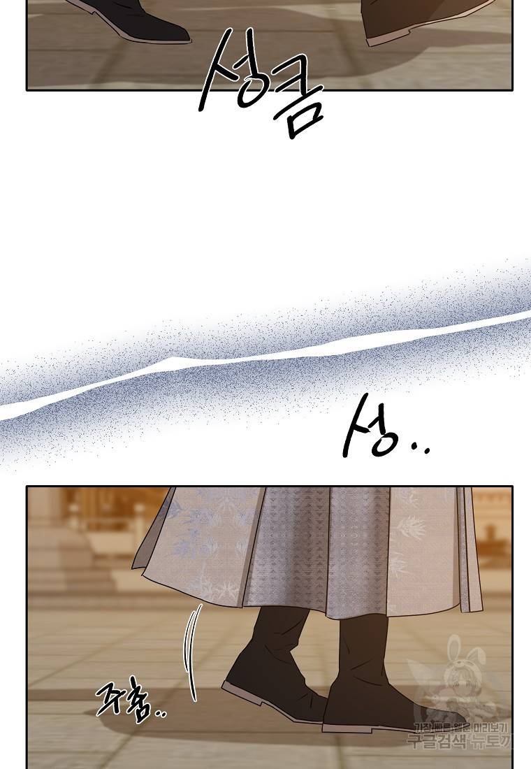 춘풍난만 24화 14