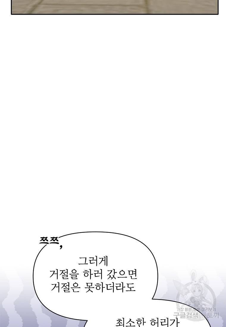 춘풍난만 24화 15