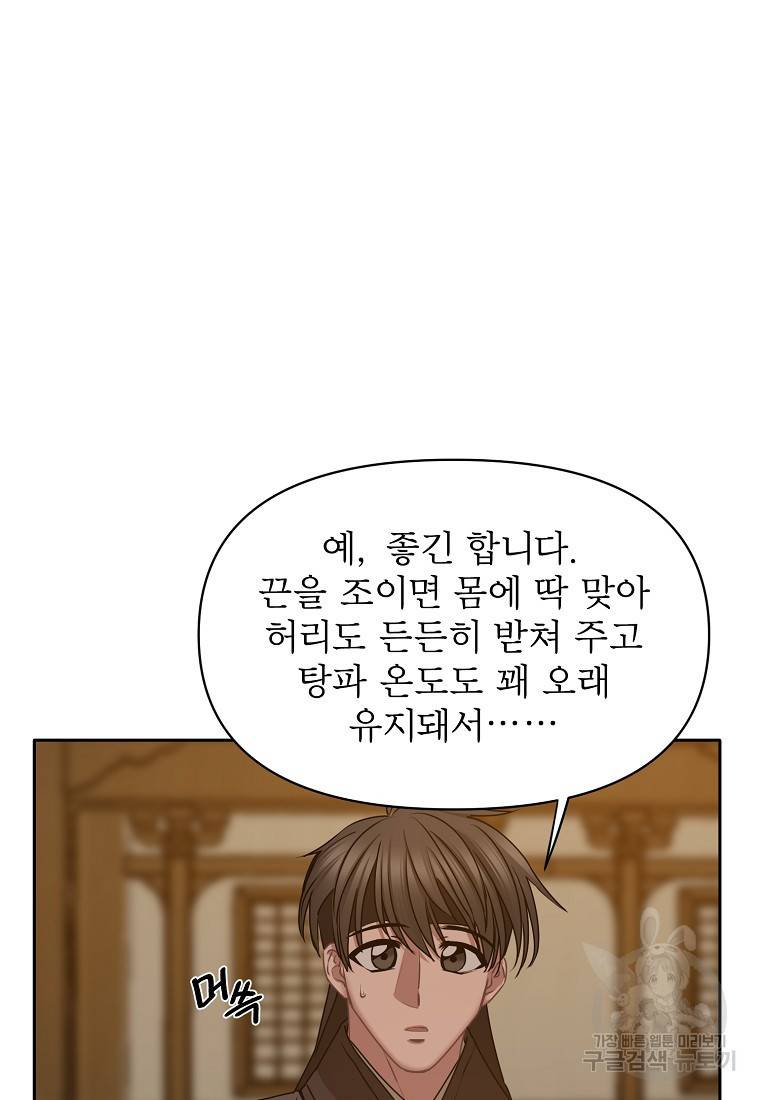 춘풍난만 24화 22